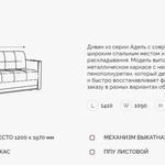 Мини диван кровать Адель 2 МДК в Геленджике