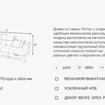 Угловой диван Лотос ДКУ в Геленджике