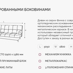 Угловой диван Финка ДКУ с хром бок в Геленджике