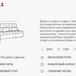 Угловой диван София 2.1 ДКУ в Геленджике