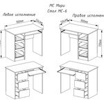 Письменный стол Мори МС 6 в Геленджике
